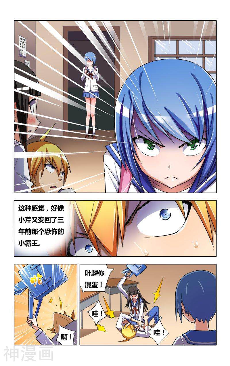 我才不会被女孩子欺负呢韩漫全集-第5话 误会  狗 以及雨天无删减无遮挡章节图片 